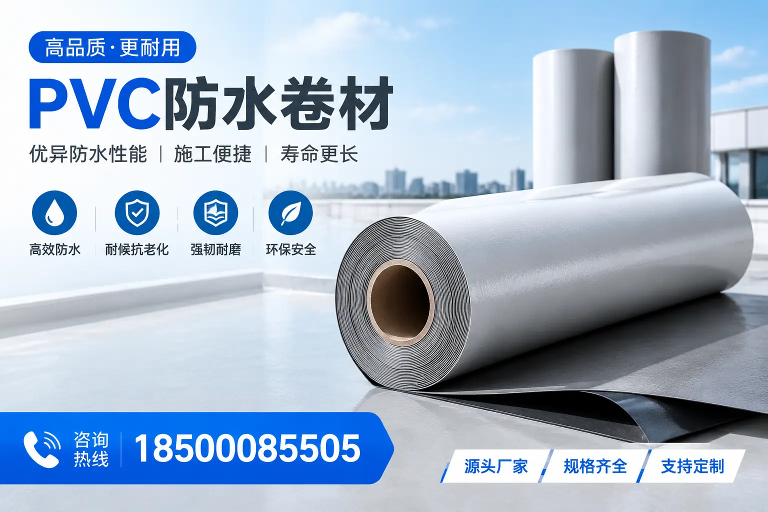 如何正确使用PVC防水卷材，提升家居防水效果，适合毕节的用户