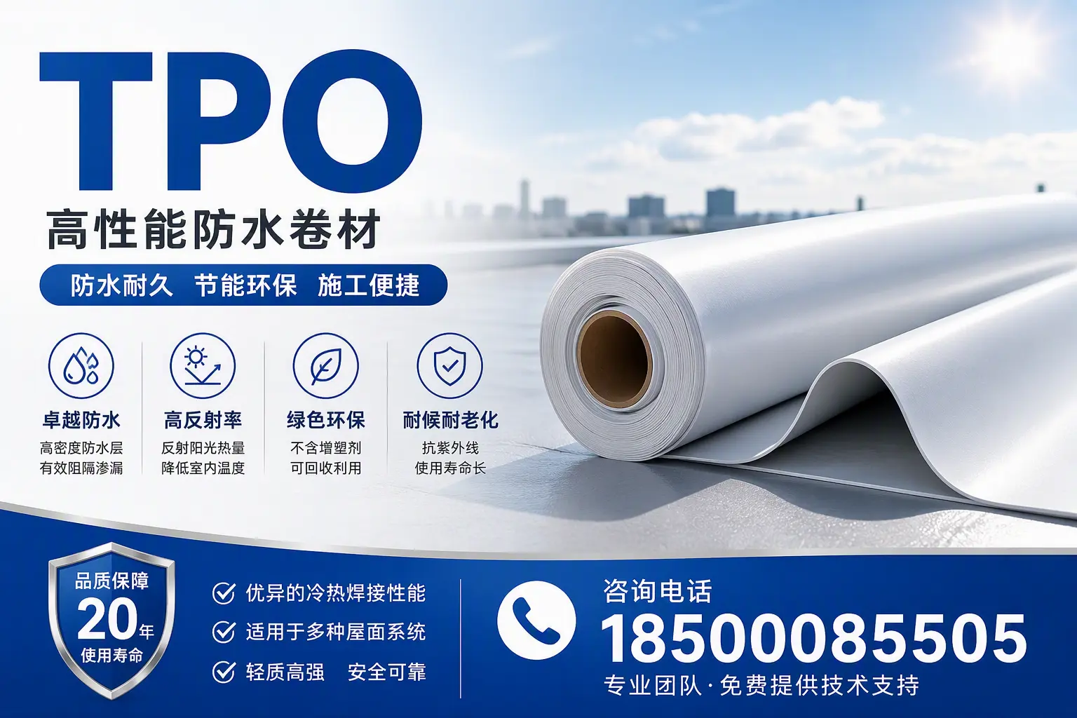 tpo材料的环保特性,助力毕节企业实现可持续发展